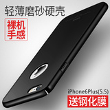 摩斯维 iPhone6plus手机壳 苹果6splus保护外壳创意新款5.5硬硅胶
