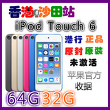 蘋果Apple iPod touch 6代32G 64G港行原封原装itouch6代購可刻字