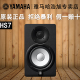 Yamaha/雅马哈 HS7有源音箱 书架箱 工作室录音监听音箱小白盆/只