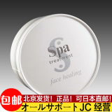 日本正品Spa treatment蛇毒眼膜60枚保湿紧致去细纹法令纹 30对