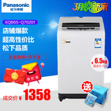 Panasonic/松下 XQB65-Q76201特价家用全自动波轮洗衣机6.5公斤