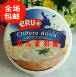 ERU 荷兰原装进口奶酪荷兰皇家伊莱l山羊涂抹奶酪120一盒
