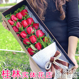桂林同城鲜花速递母亲节情人生日礼物玫瑰花礼盒本地实体花店送花
