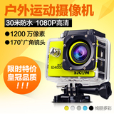 SJ4000高清1080P运动摄像机WiFi 山狗3代SJCAM SJ5000无线航拍FPV