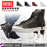 Diesel男鞋 2015新款迪赛男士高帮鞋休闲真皮板鞋侧拉链运动潮鞋