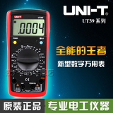 优利德UNI-T UT39A/UT39B/UT39C/UT39E 数字多用表 数字万用表