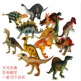 新奇仿真恐龙模型玩具12款超逼真塑胶恐龙霸王龙儿童益智玩具包邮