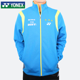 新品包邮 YONEX 尤尼克斯羽毛球服 秋冬男款运动外套 保暖CS5133