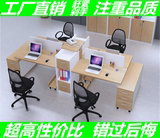 办公家具简约现代4人位屏风工作位办公桌员工职员电脑桌组合卡座