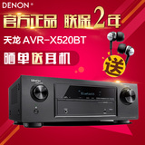 Denon/天龙 AVR-X520BT天龙AV功放机 5.1 家庭影院 音响