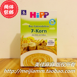 德国HIPP 喜宝有机7种谷物米粉 七种谷物米糊婴儿辅食6个月 250g
