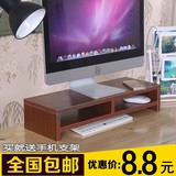 博雅 护颈显示器增高架键盘架电脑支架木架收纳底座桌上置物架
