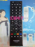 Toshiba/东芝CT-90326适用东芝电视遥控器CT-90336 CT-90351