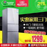 Ronshen/容声 BCD-211D11S三开门电冰箱三门家用一级节能包邮