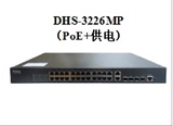 D-LINK DHS-3226MP-AC 24口二层网管PoE交换机4个千兆光纤SFP接口