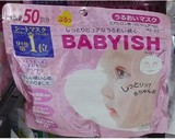 日本代购50片kose高丝babyish婴儿嫩白补水保湿面膜（现货）
