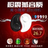 超小无线蓝牙耳机4.1耳塞式隐形迷你音乐5s苹果6Plus 4.0运动通用