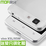 vivox5m手机外壳硅胶保护套步步高x5l软胶VIV0超薄x5sl防摔v男女
