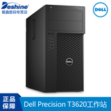 戴尔/Dell Precision T3620工作站I3-6100/4G/1T/NVS315显卡 联保