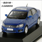 皇冠特价 1:43 上海大众原厂新桑塔纳汽车模型 蓝色 送模型车牌！