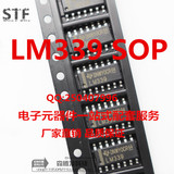 全新集成电路 LM339 LM339DR四通道电压比较器 贴片SOP-14 可直拍