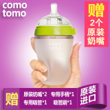 原装 可么多么奶瓶 comotomo全硅胶奶瓶 新生儿奶瓶宽口250ml包邮
