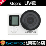GoPro UV镜 镜头保护滤镜 hero4 gopro4配件