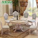 欧式餐桌 白色高档餐台实木雕花圆桌餐桌 1.3米大理石餐桌椅组合