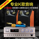 HYUNDAI/现代 H8家庭k歌ktv音响套装8寸家用舞台专业无源书架音箱