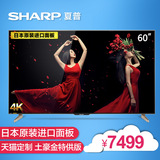 Sharp/夏普 LCD-60TX72A 60吋4K超清LED智能液晶电视