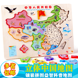 拼图 儿童3-4岁宝宝玩具中国地图木制质积木幼儿园礼物3d立体拼板