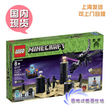 LEGO 乐高 Minecraft 我的世界 21117 Dragon 末影龙 积木玩具