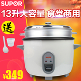 SUPOR/苏泊尔 CFXB130B2-200大电饭锅电饭煲食堂大容量商用正品