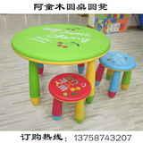 环保阿童木儿童塑料餐桌学习桌椅宝宝凳子卡通圆形桌子矮凳批发