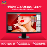 优派VG2433Smh 24寸专业制图绘图设计摄影液晶IPS显示器