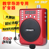 SAST/先科 S-205A插卡音箱无线教学唱戏机教师扩音器老年人收音机