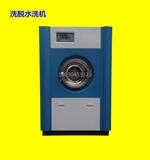 干洗机设备水洗机洗脱机洗衣店加盟连锁25kg公斤洗甩机工业洗衣机