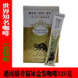 猫屎咖啡 百分百越南原装进口咖啡 三合一速溶咖啡320g 新鲜香醇