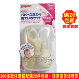 日本直邮代购贝亲婴儿宝宝日常护理指甲剪吸鼻器发刷镊子4件套装
