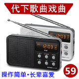 索爱 S-91 S91插卡音箱便携式老人收音机 迷你音箱 MP3播放器FM