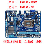 1155主板 技嘉 H61M-DS2/S1 H61主板 DDR3 集显 秒 B75 B85