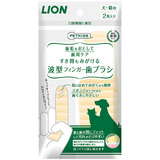 日本进口LION宠物用品狗狗波型指套刷牙牙刷猫咪清洁牙齿牙刷2枚