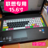 联想笔记本电脑 Y700-15-IFI键盘保护贴膜套防尘罩15.6寸硅胶凹凸