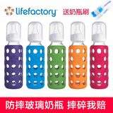 美国lifefactory 婴儿宝宝防摔玻璃奶瓶标准口径奶瓶250ML 正品