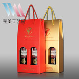 红酒包装纸盒子 葡萄酒礼盒双支礼品袋单支纸袋冰酒纸盒手提袋
