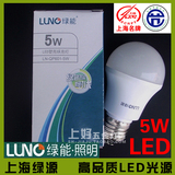 上海绿源 绿能牌LED灯泡 球泡灯5W led单灯泡E27螺口节能灯光源