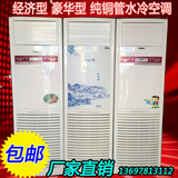 水空调水暖水温水冷家用井水空调5匹柜机2匹挂机冷暖空调批发包邮