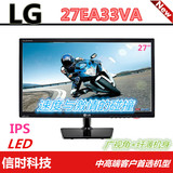 LG 27EA33V 显示器LED超薄27寸IPS+HDMI 黑 白色 拼I2769V 2324寸