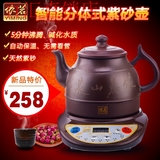依茗 YM-818紫砂电热水壶304不锈钢底盘家用煮茶器保温黑茶电茶壶