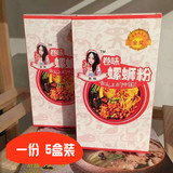 广西正宗柳州特产卷味螺蛳粉真空袋装方便面速食包装螺丝狮粉包邮